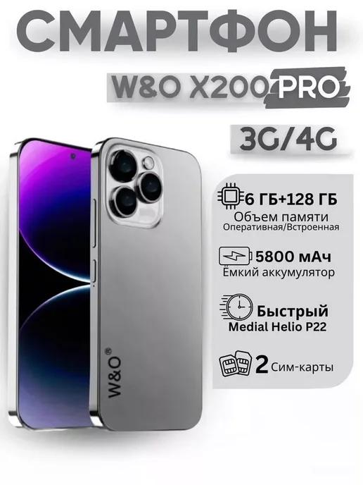 Смартфон W&O X200 PRO 6 + 128 ГБ