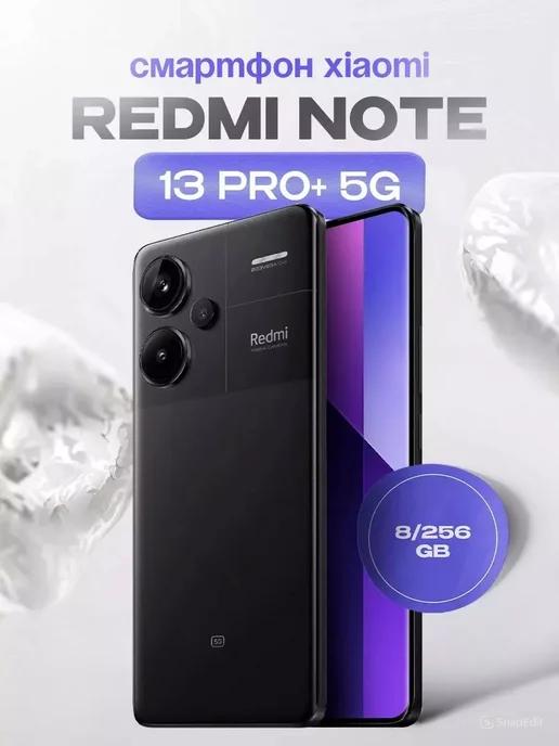 Смартфон Redmi Note 13 Pro+ 5G 8GB+256GB