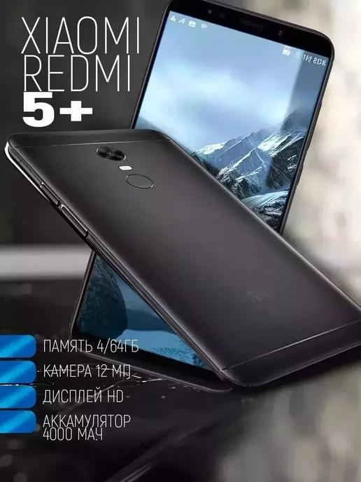 Смартфон Xiaomi Redmi 5 Plus 64Gb