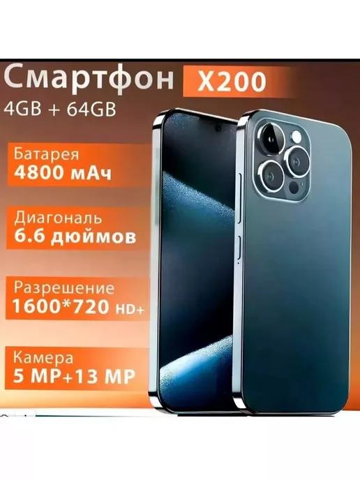 Смартфон W&O X200 4 + 64гб