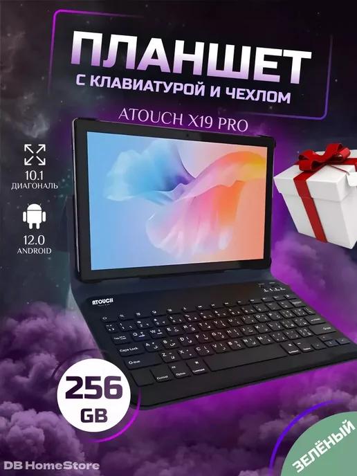 Планшет с клавиатурой андроид X19PRO 6 256 ГБ