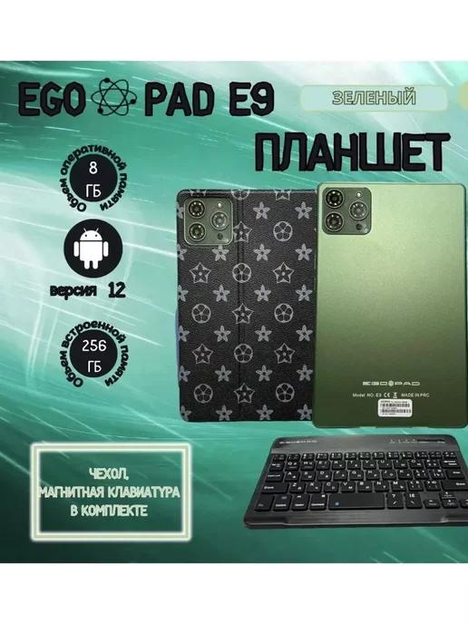 Планшет EGOPAD E9 8 256 GB 9 дюймов Android 12