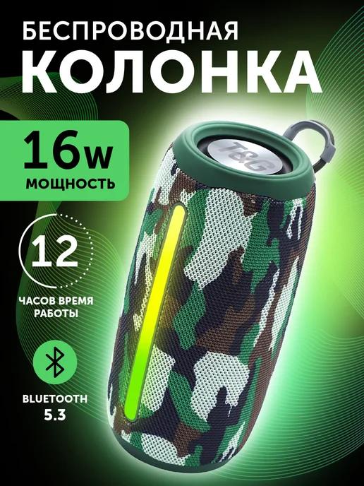 Беспроводная Bluetooth Колонка