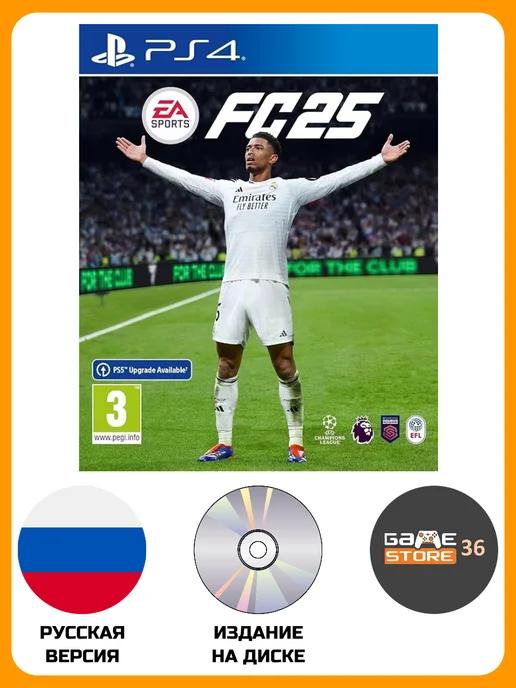 Видеоигра FC 25 для PS4, русская версия