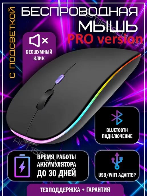 Herler Electronics | Мышь беспроводная