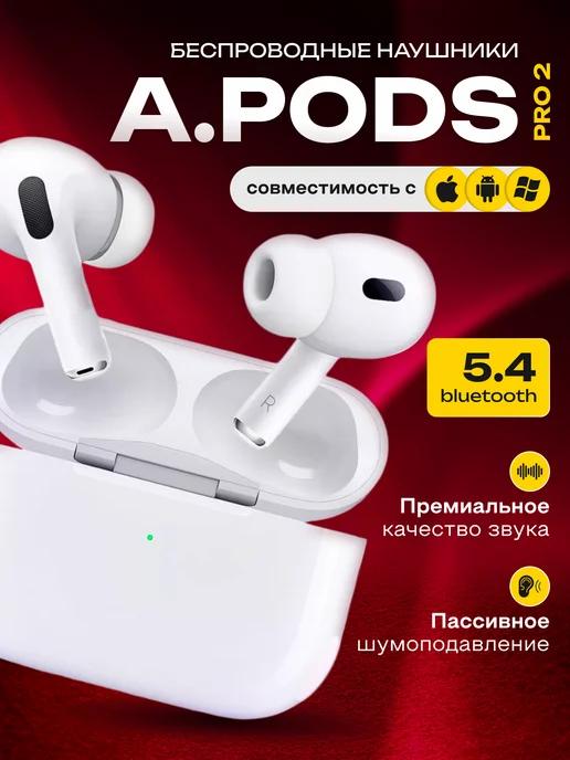 Наушники беспроводные AirPro2 для iPhone и Android