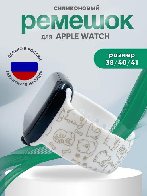 Ремешок для Apple watch 38 40 41 мм силиконовый браслет