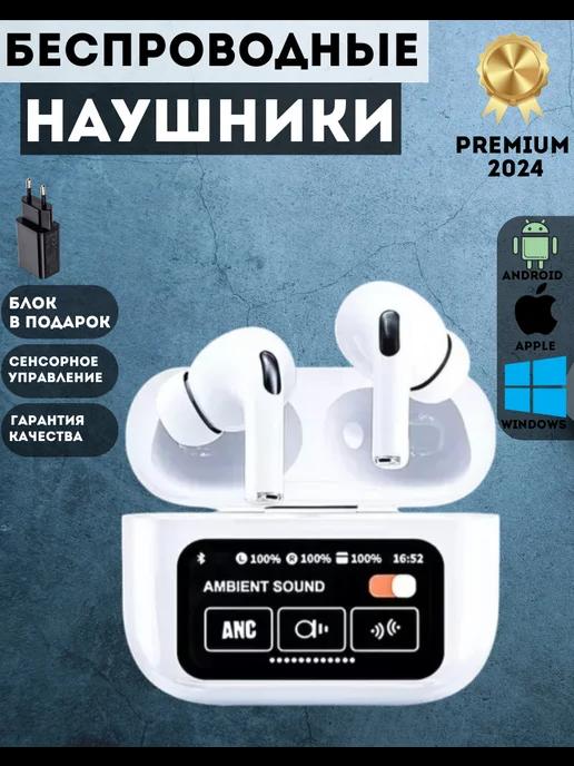 Беспроводные наушники с дисплеем для IPhone и Android