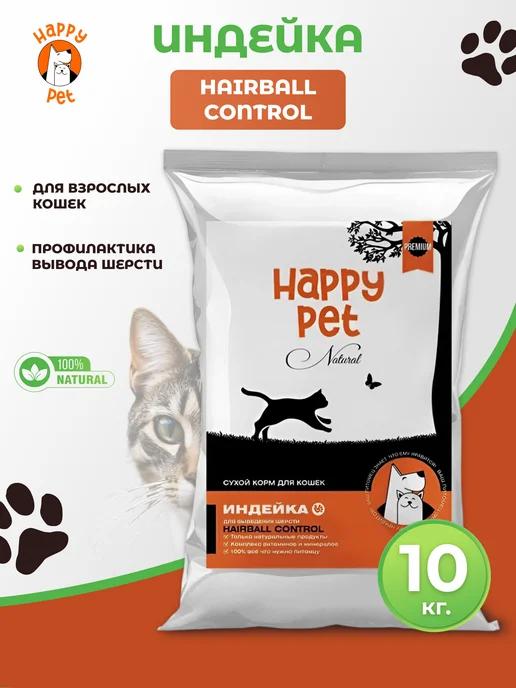 Корм для кошек сухой Hairball Control индейка 10 кг