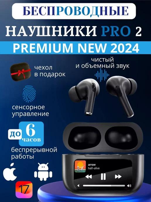 Наушники беспроводные AirPro2 с дисплеем для iPhone Android