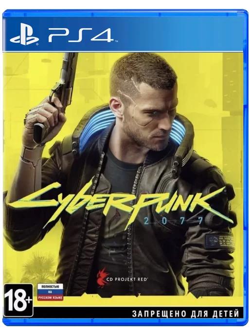 Игра Cyberpunk 2077 для Sony Playstation PS4 PS5