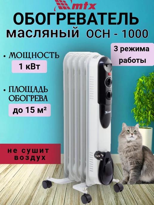 Масляный обогреватель, радиатор OCH-1000, 230 В