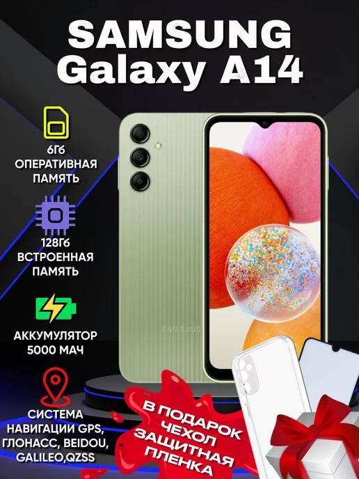 Смартфон Galaxy A14 6 128Гб зеленый