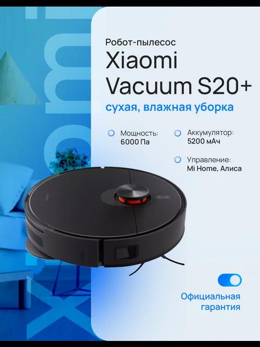 Робот-пылесос Robot Vacuum S20+ черный BHR8158EU