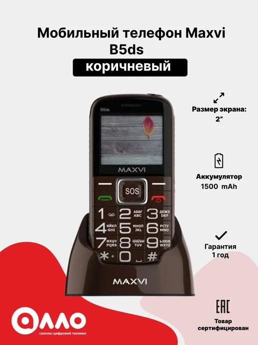 Мобильный телефон B5ds