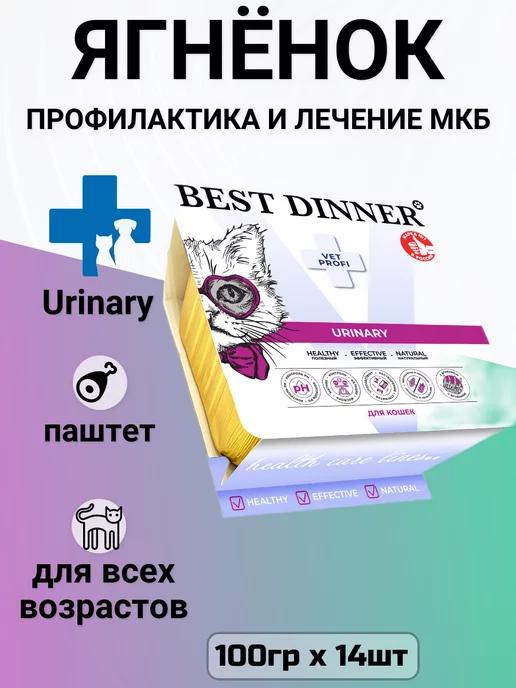 Корм Vet Profi Urinary для кошек, лечение МКБ 14шт х 100гр