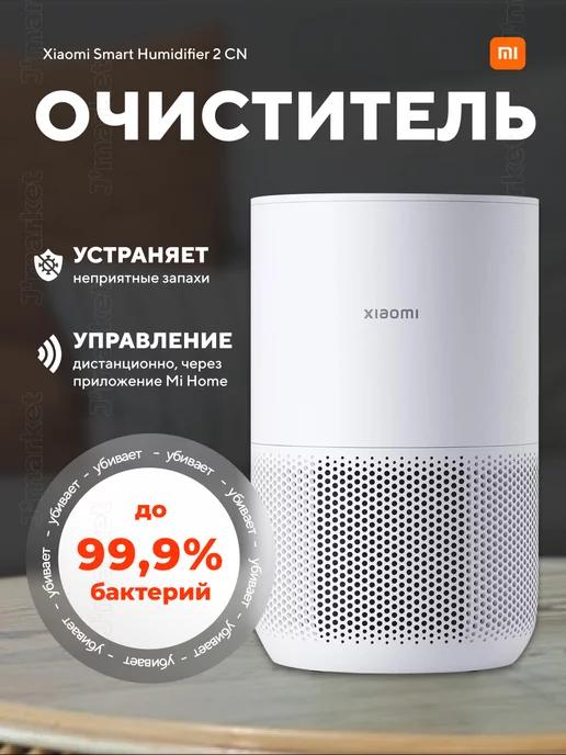 Очиститель воздуха Xiao Smart Air Purifier 4 Compact