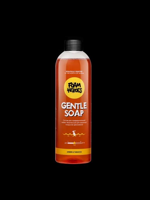 Foam Heroes | Автошампунь для бесконтактной мойки Gentle Soap Amber, 500мл