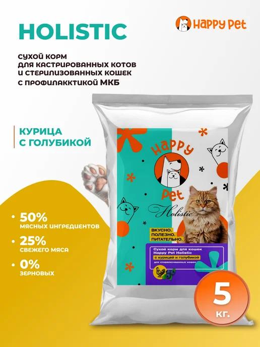 Корм сухой для кошек стерилизованных курица 5 кг