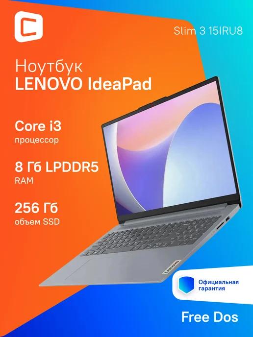 Ноутбук 15.6" Intel Core i3 1305U 1.6ГГц noOS 8ГБ 256ГБ