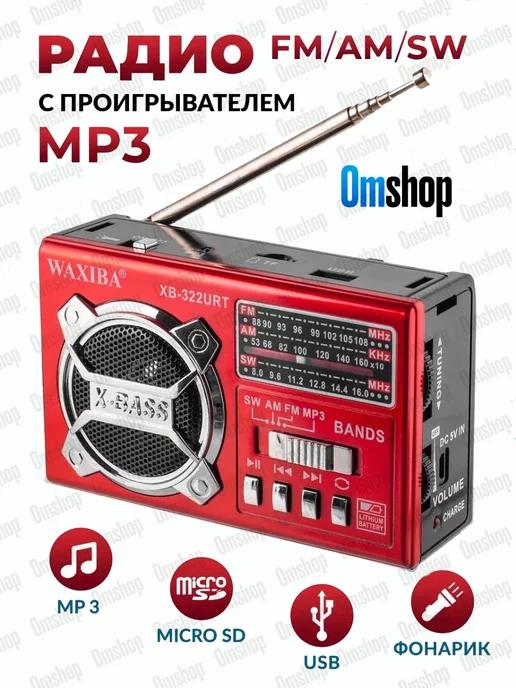 Радиоприемник портативный с MP3 проигрывателем