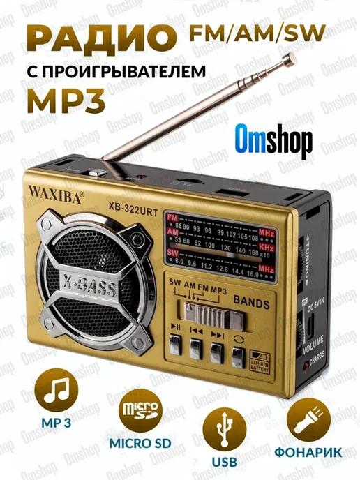 Радиоприемник портативный с MP3 проигрывателем