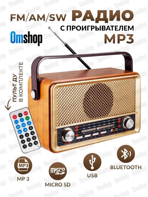 Omshop | Радиоприемник колонка Bluetooth, USB, AUX