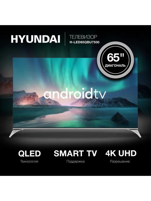 Телевизор H-LED65QBU7500 Smart Android TV