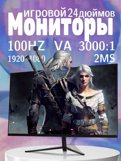 игровой монитор, изогнутый экран 27 дюймов, 100 Гц