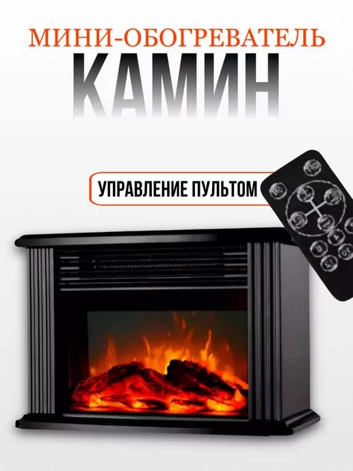 Обогреватель камин