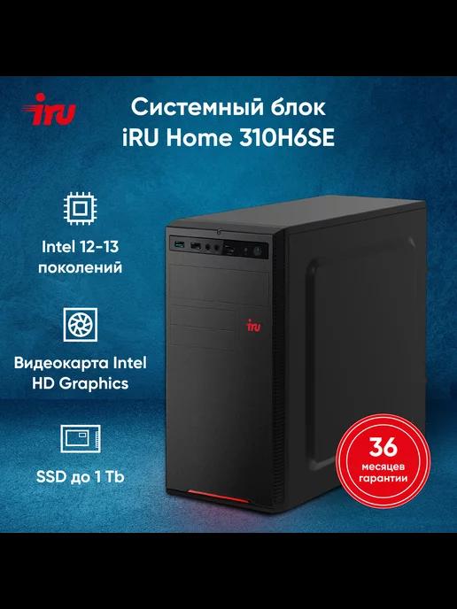 Компьютер Home 310H6SE Corei7 16ГБ 512ГБ UHDG770 FreeDOS