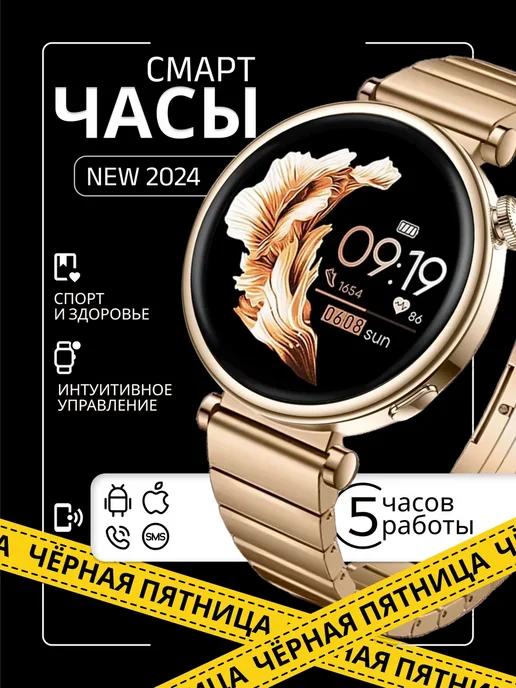 Смарт-часы женские smart watch IX04