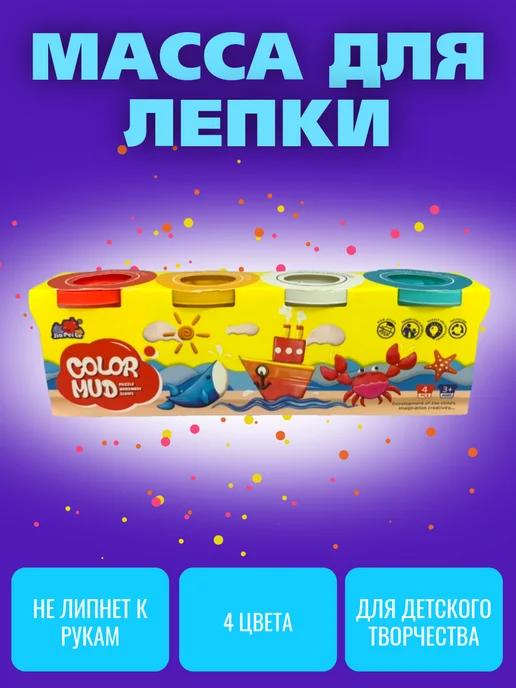 Zhengya Toys | colour mud Тесто для лепки Набор пластилина, 4 цвета