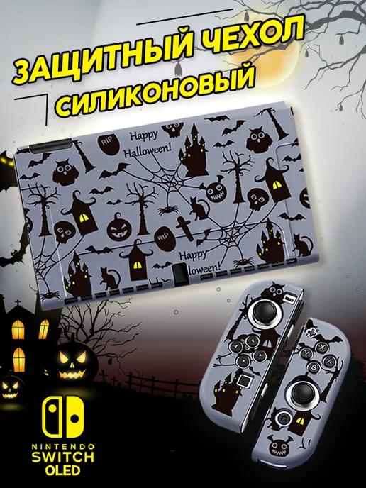 Силиконовый чехол для игровой консоли Nintendo Switch Oled