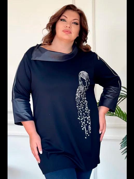 Туника женская удлиненная большого размера plus size в офис