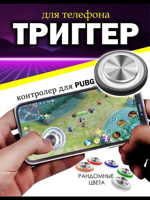 Игровой джойстик для смартфона