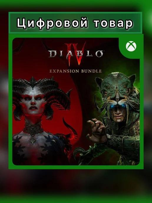 Diablo 4 Vessel of Hatred Expansion Bundle Xbox One Series