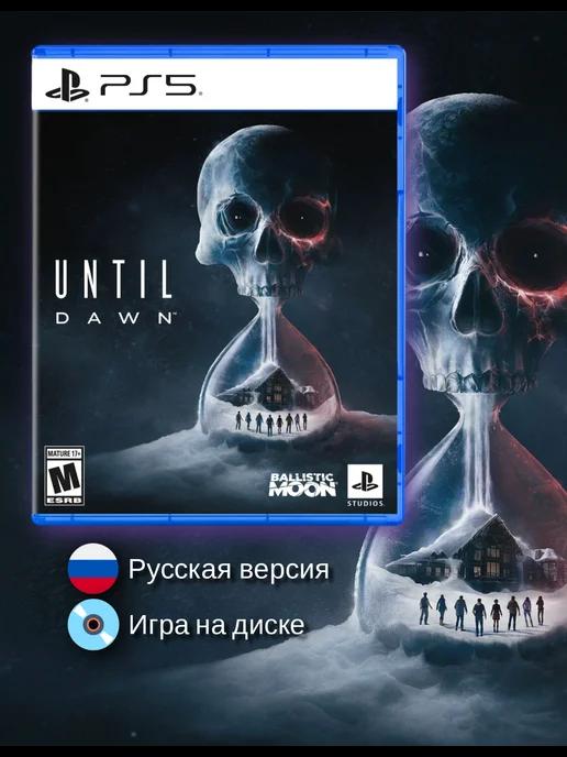 Until Dawn Remastered [PS5, русская версия]