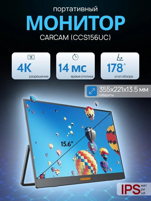 Портативный монитор 15.6'' IPS 4K 60Hz (CCS156UC)