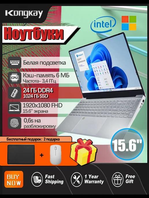 15 6" Ноутбук Intel N95 (1 7 ГГц) RAM 24 ГБ SSD 1024 ГБ