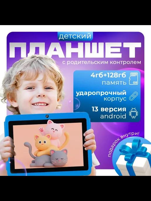 Планшет детский для Android Tablet PC T12 5G