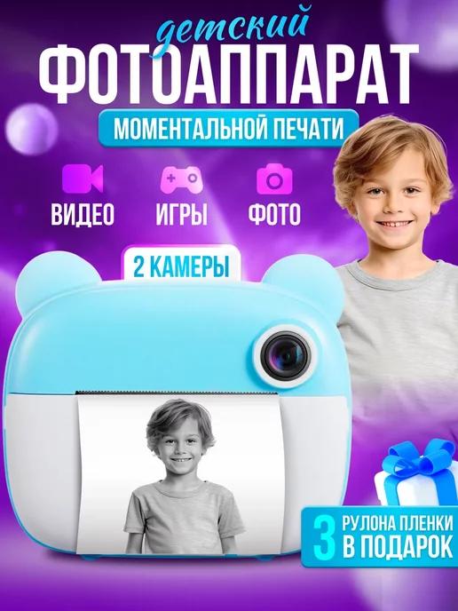 Фотоаппарат с печатью для детей полароид цифровой подарок