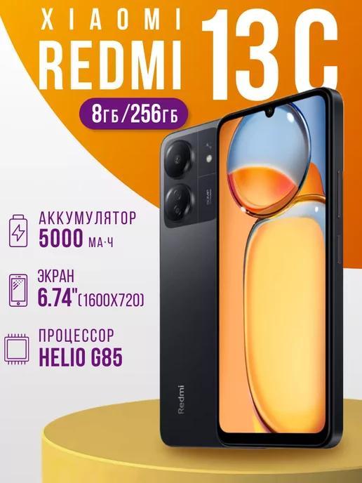 Redmi 13C 8+256GB