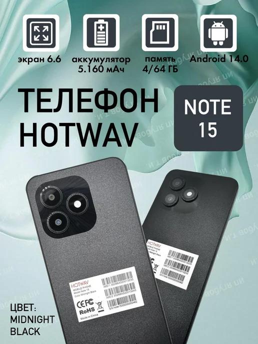 Смартфон Note 15 8 64ГБ Black