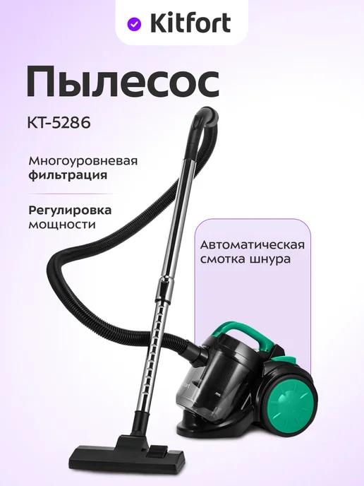 Пылесос для дома КТ-5286 - 1200 Вт