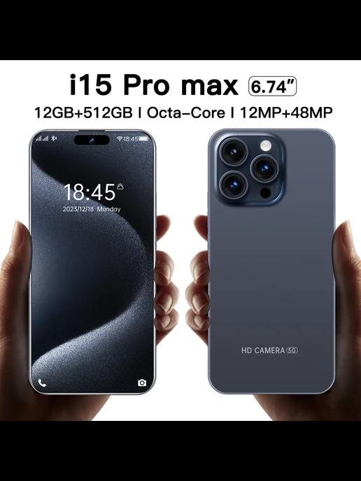 Смартфон i15 Pro Max 12+512 GB