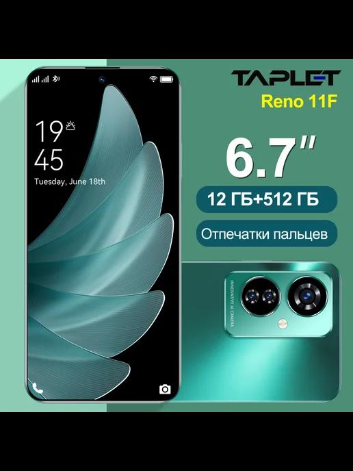 Смартфон Reno11 F 12 512 ГБ