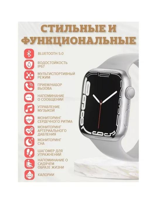 Смарт-часы умные женские мужские Smart Whatch 8 серии