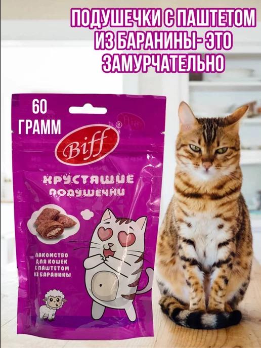 Лакомство для кошек 60гр. с паштетом