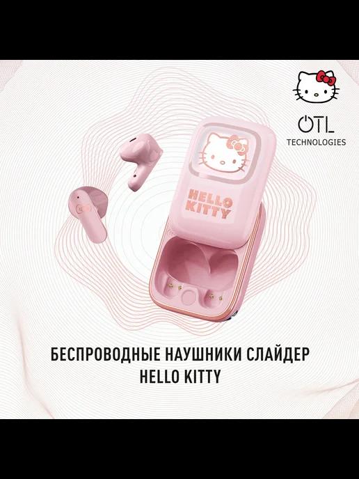 Беспроводные наушники слайдер Hello Kitty TWS вкладыши